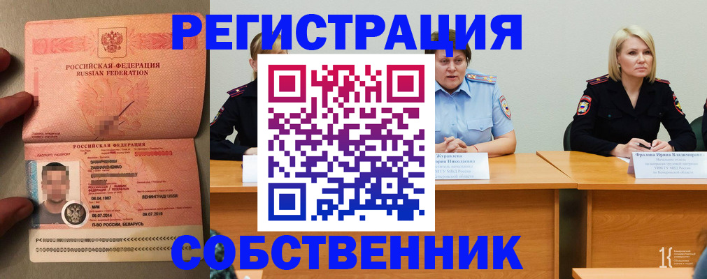 пропишу в квартире в Стрежевом