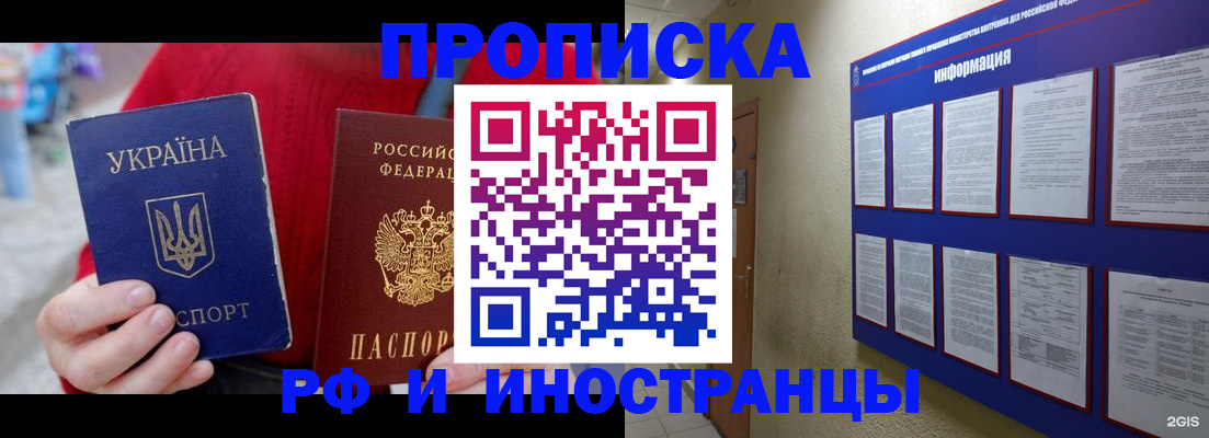 временная регистрация гарантия в Стрежевом