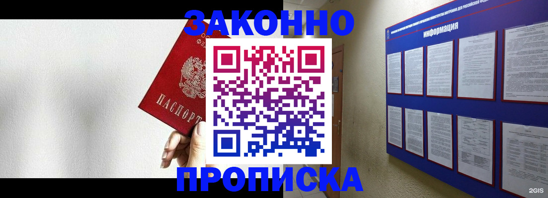 прописка ребенка в Стрежевом