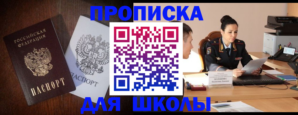 временная регистрация надежно в Стрежевом