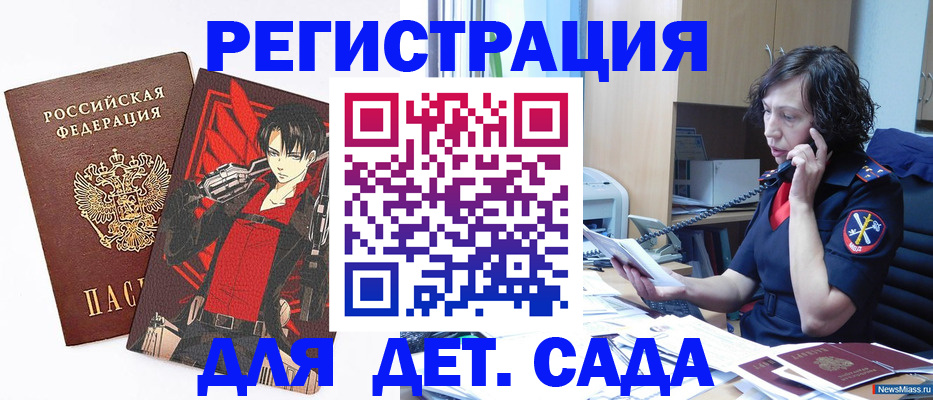 прописка в квартире в Стрежевом